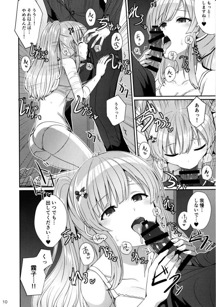 Kiriko no Yume