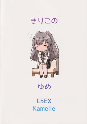 Kiriko no Yume Page #27