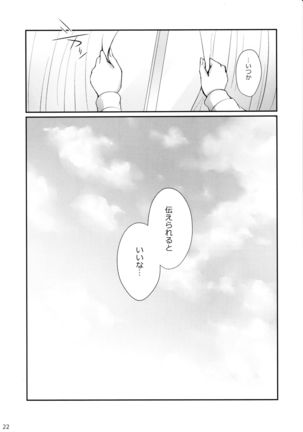 Kiriko no Yume Page #22