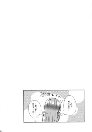 Kiriko no Yume Page #24