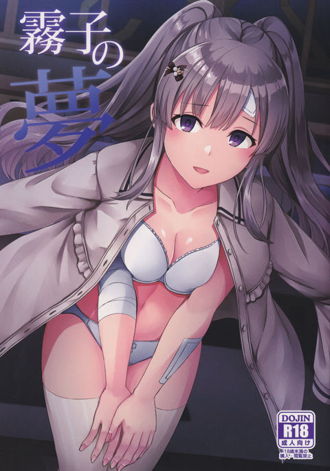 Kiriko no Yume