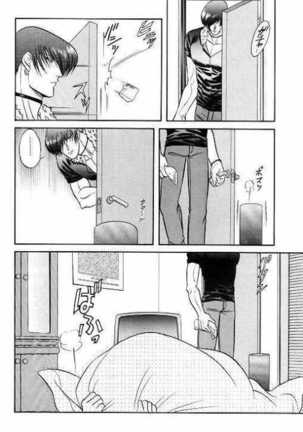 LOVE LOVE SHOW Page #17