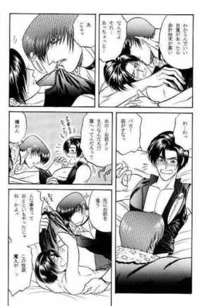 LOVE LOVE SHOW Page #21