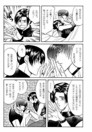 LOVE LOVE SHOW Page #19