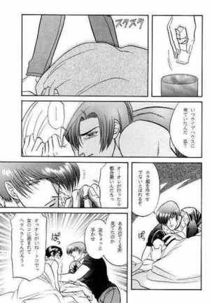 LOVE LOVE SHOW Page #18