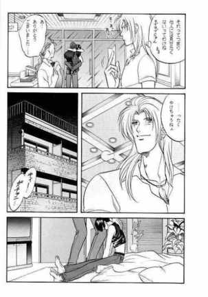 LOVE LOVE SHOW Page #15