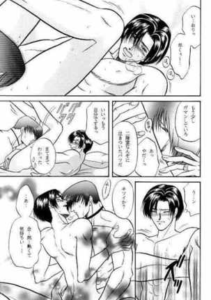 LOVE LOVE SHOW Page #24