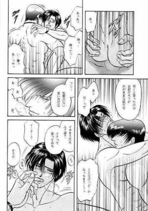 LOVE LOVE SHOW Page #25