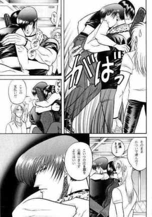 LOVE LOVE SHOW Page #14