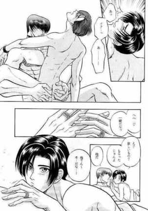 LOVE LOVE SHOW Page #26