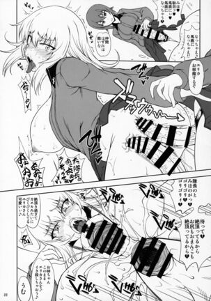 Maware! Amaki Sasayaki No Mugen Kidou Page #21