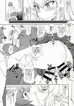 Maware! Amaki Sasayaki No Mugen Kidou Page #23