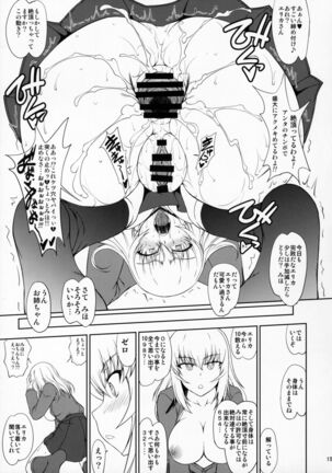 Maware! Amaki Sasayaki No Mugen Kidou Page #14