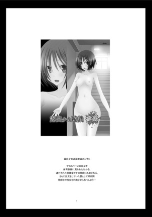 Roshutsu Shoujo Yuugi Kan Soushuuhen Hikaru Complete Digital+Printed - Page 95