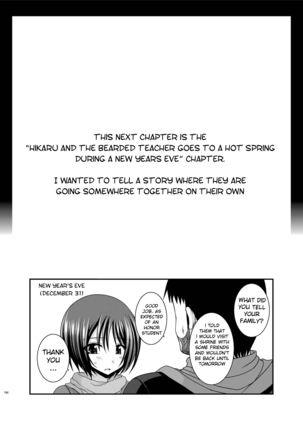 Roshutsu Shoujo Yuugi Kan Soushuuhen Hikaru Complete Digital+Printed - Page 208