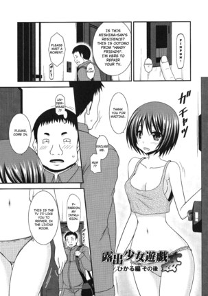 Roshutsu Shoujo Yuugi Kan Soushuuhen Hikaru Complete Digital+Printed - Page 232