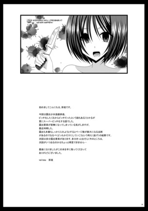 Roshutsu Shoujo Yuugi Kan Soushuuhen Hikaru Complete Digital+Printed Page #88