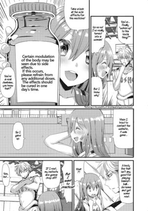 NyotaBasu | Sex-Change Basketball - Page 6
