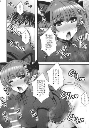 Ase Mure Orin no Hatsujou shita Mesu no Nioi Page #9