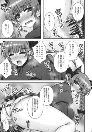 Ase Mure Orin no Hatsujou shita Mesu no Nioi Page #6