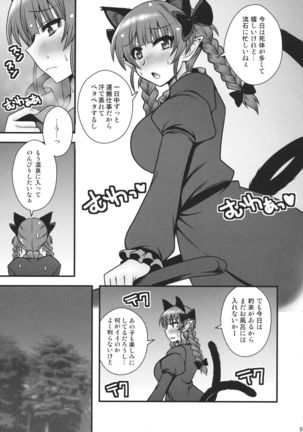 Ase Mure Orin no Hatsujou shita Mesu no Nioi - Page 4