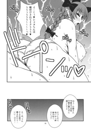 Ase Mure Orin no Hatsujou shita Mesu no Nioi Page #15