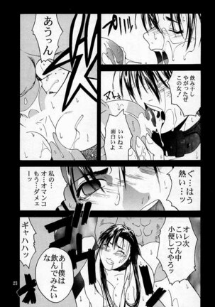 Tenimuhou 2 - Another Story of Notedwork Street Fighter Sequel 1999 Page #22