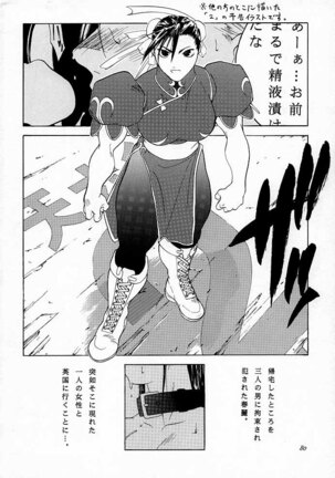 Tenimuhou 2 - Another Story of Notedwork Street Fighter Sequel 1999 Page #79