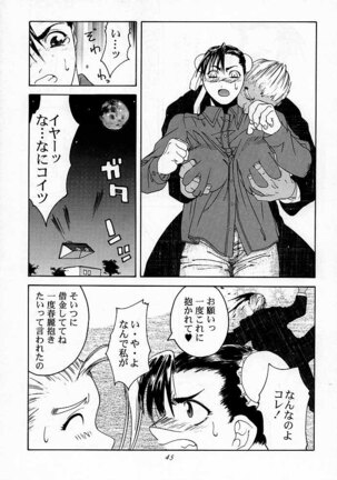 Tenimuhou 2 - Another Story of Notedwork Street Fighter Sequel 1999 - Page 44