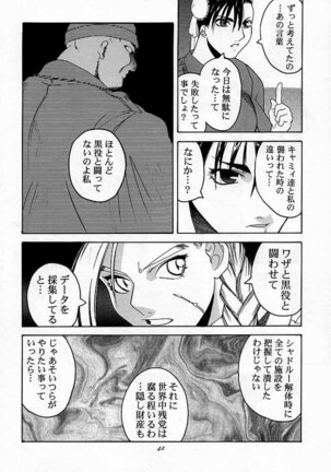 Tenimuhou 2 - Another Story of Notedwork Street Fighter Sequel 1999 - Page 41