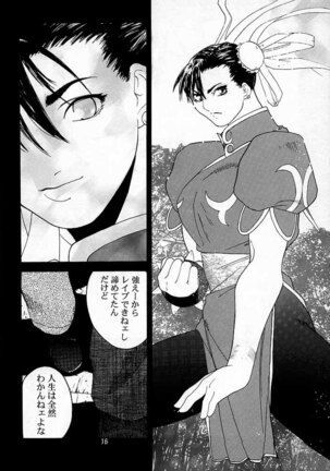 Tenimuhou 2 - Another Story of Notedwork Street Fighter Sequel 1999 Page #15