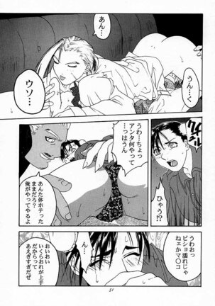 Tenimuhou 2 - Another Story of Notedwork Street Fighter Sequel 1999 - Page 50