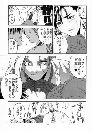 Tenimuhou 2 - Another Story of Notedwork Street Fighter Sequel 1999 - Page 48