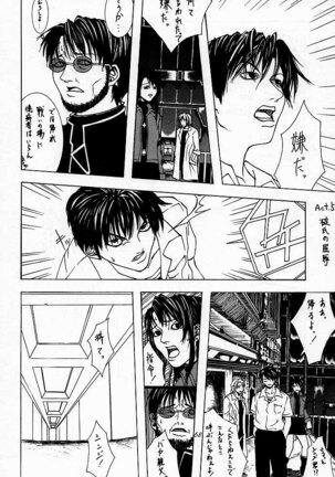 Tenimuhou 2 - Another Story of Notedwork Street Fighter Sequel 1999 Page #67