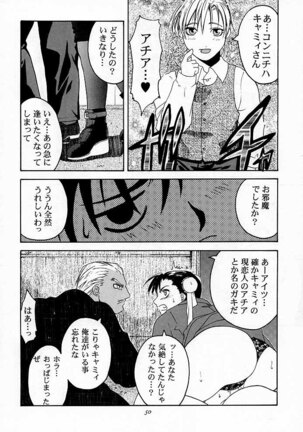 Tenimuhou 2 - Another Story of Notedwork Street Fighter Sequel 1999 Page #49