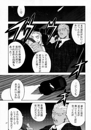 Tenimuhou 2 - Another Story of Notedwork Street Fighter Sequel 1999 Page #40