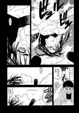 Tenimuhou 2 - Another Story of Notedwork Street Fighter Sequel 1999 - Page 16