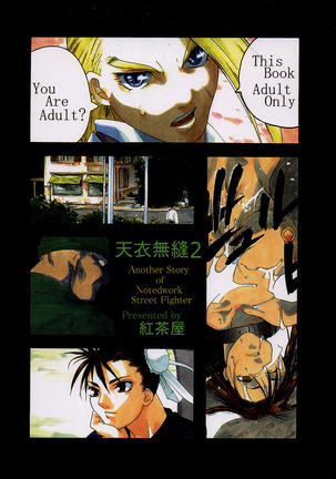 Tenimuhou 2 - Another Story of Notedwork Street Fighter Sequel 1999 - Page 84