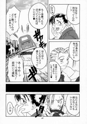 Tenimuhou 2 - Another Story of Notedwork Street Fighter Sequel 1999 Page #25