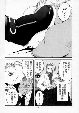 Tenimuhou 2 - Another Story of Notedwork Street Fighter Sequel 1999 Page #37