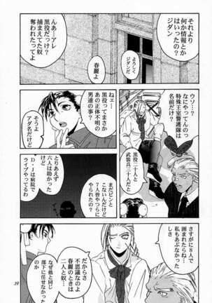 Tenimuhou 2 - Another Story of Notedwork Street Fighter Sequel 1999 Page #38