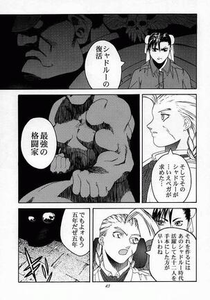 Tenimuhou 2 - Another Story of Notedwork Street Fighter Sequel 1999 - Page 42