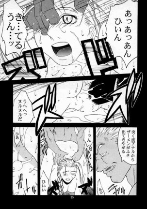 Tenimuhou 2 - Another Story of Notedwork Street Fighter Sequel 1999 Page #34