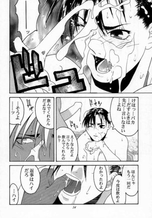 Tenimuhou 2 - Another Story of Notedwork Street Fighter Sequel 1999 Page #53