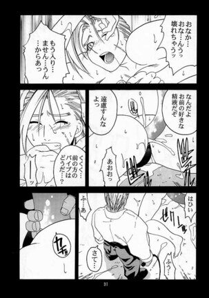 Tenimuhou 2 - Another Story of Notedwork Street Fighter Sequel 1999 Page #30