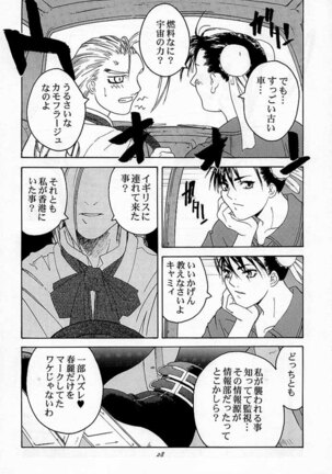 Tenimuhou 2 - Another Story of Notedwork Street Fighter Sequel 1999 Page #27