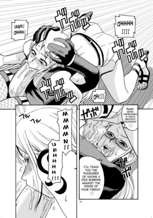 Nami no (Ura) Koukai Nisshi 2 - Page 14