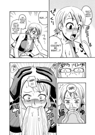 Nami no (Ura) Koukai Nisshi 2 - Page 13