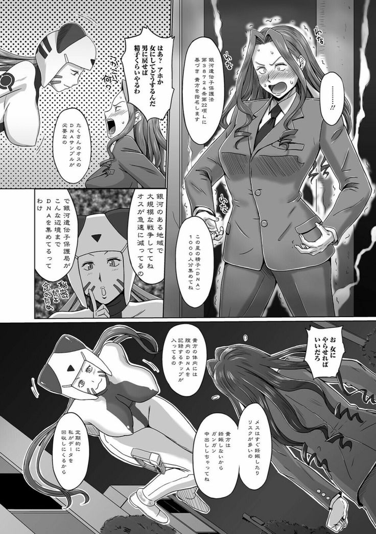 Futanarikko Doppyun LOVE