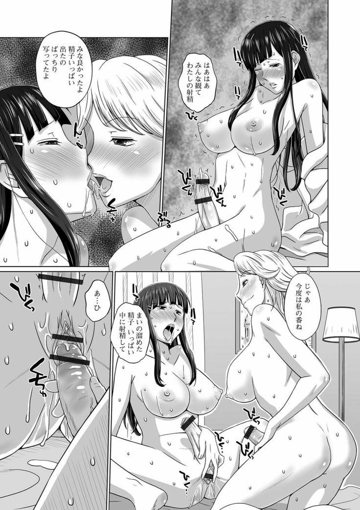 Futanarikko Doppyun LOVE